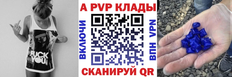 Купить  Тавда  Альфа ПВП Соль 