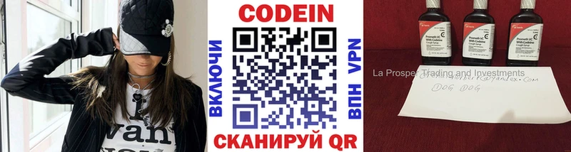 Кодеиновый сироп Lean напиток Lean (лин)  Купить закладки  Тавда 