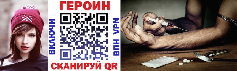 Купить где  Тавда  Героин Heroin 