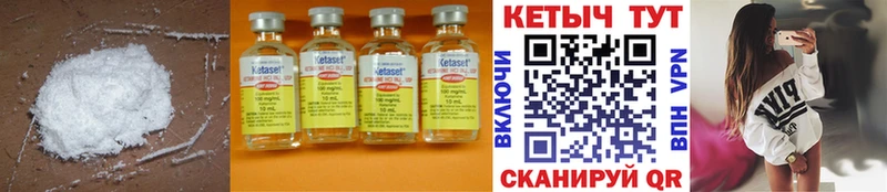Кетамин ketamine Тавда