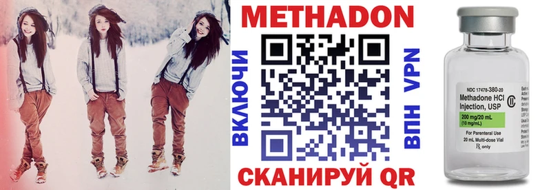 Купить закладки Тавда Метадон кристалл